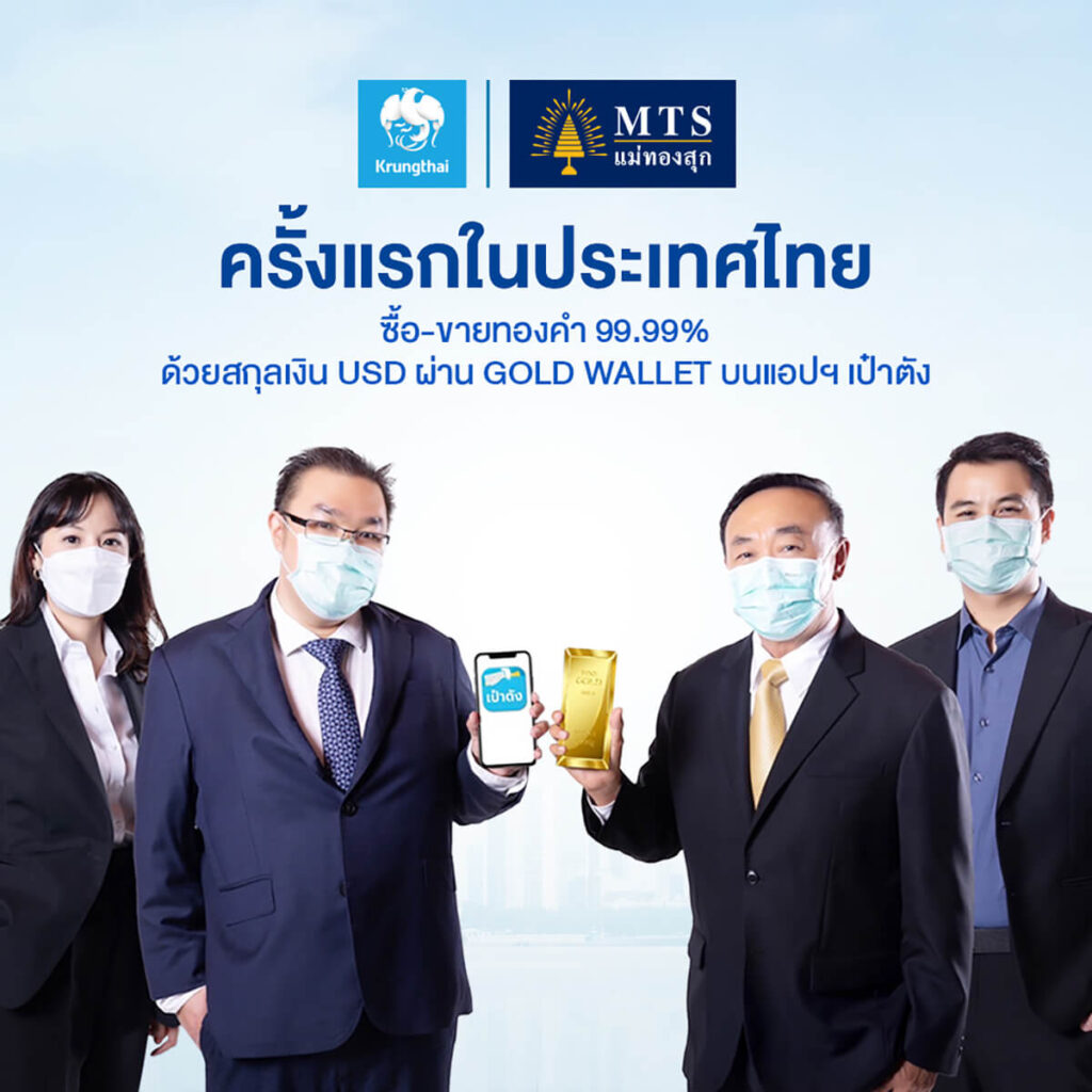 Singapore Bullion Market Association Masters of Innovation: MTS Gold’s Digital Transformation Journey