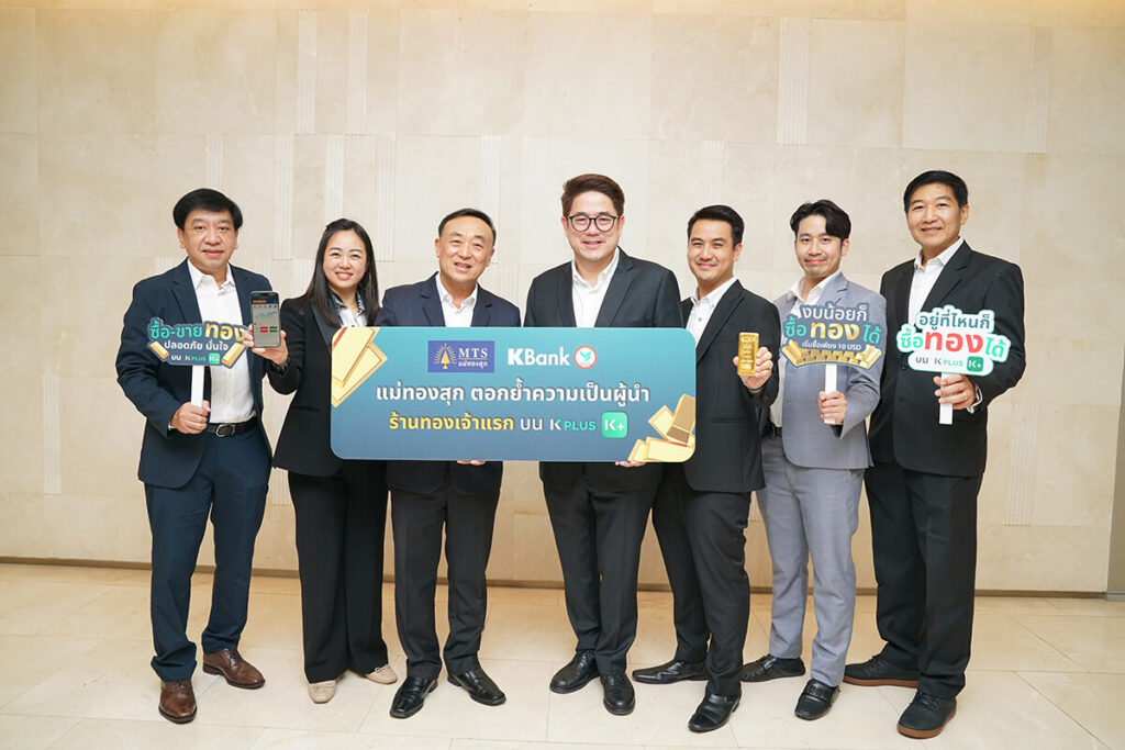 Singapore Bullion Market Association Masters of Innovation: MTS Gold’s Digital Transformation Journey